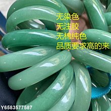 【精選天然冰種玉髓叮噹鐲單個-轉運保平安-1款/組】圓條細條水晶玉鐲子可疊加佩戴-90202 歷史價格詳細信息