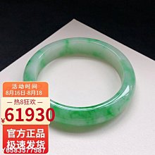 【熱賣精選】影享翡翠手鐲冰種晴水玉手鐲緬甸玉鐲子A貨聯系客服選圈口 歷史價格詳細信息