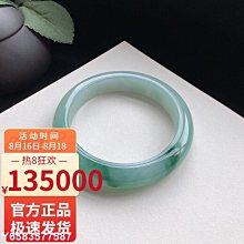 【熱賣精選】影享翡翠手鐲冰種晴水玉手鐲緬甸玉鐲子A貨聯系客服選圈口 歷史價格詳細信息