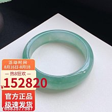 【熱賣精選】影享翡翠手鐲冰種晴水玉手鐲緬甸玉鐲子A貨聯系客服選圈口 歷史價格詳細信息