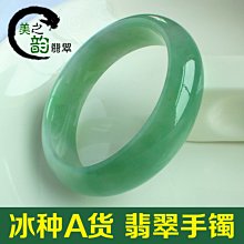 天然a貨老花青翡翠手鐲2762號27406 歷史價格詳細信息
