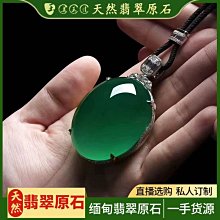天然翡翠吊墜 A貨翡翠玉墜 翡翠轉運珠 正品925銀項鍊 女款飾品 玉墜 禮品 禮物 贈禮 歷史價格詳細信息