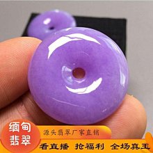 糯冰紫紫藤色翡翠珠珠  尺寸6.7有角度紋不摳不明顯糯冰種肉質會有一點點 翡翠 飾品 收藏【二手】【微淵古董】-982 歷史價格詳細信息