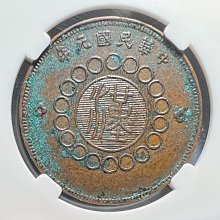 四川軍政府五十文特大字二年三花27432 歷史價格詳細信息