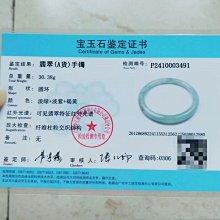 冰天空藍粉藍色翡翠珠珠  尺寸卡6.49完美無紋裂微微浮棉中老水長冰 翡翠 飾品 收藏【二手】【微淵古董】-678 歷史價格詳細信息