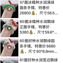 57圈 紫橘 滿圈粉花 櫻花瑪瑙手鐲 寬14➕厚8  底子很優秀高冰起熒 瑪瑙 手鐲 收藏【二手】【木清院】-807 歷史價格詳細信息
