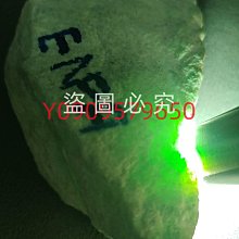 翡翠原石木那場口35克小原石，皮革多處有磨皮，玩內化的料子，，練手做貨首選，接 舊藏 古玩 翡翠 二手【快樂真棒】-5617 歷史價格詳細信息