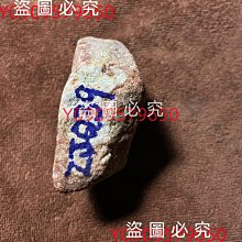 木那街堆300克翡翠原石種水料，皮革完整、水長肉細，玩內化的料子，練手做貨首選， 舊藏 古玩 翡翠 二手【快樂真棒】-5576 歷史價格詳細信息