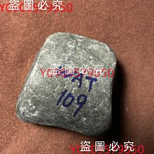 后江紫羅蘭小料，開窗肉質起冰感，沒有什么裂，見光不S紫色翡翠原石，重量88克。最后紫是送 舊藏 古玩 翡翠 二手【快樂真棒】-5637 歷史價格詳細信息