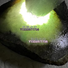 翡翠莫西沙敞口走水路、起綠熒光的小料，玩好種水的小掛件料，重量有113克，挺壓手的，石型 舊藏 古玩 翡翠 二手【快樂真棒】-5630 歷史價格詳細信息