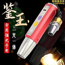 照玉石專用強光手電筒超亮小口徑專業鑒定珠寶看翡翠365mm紫光燈淘淘精選 歷史價格詳細信息
