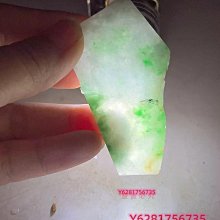 帶綠掛件料緬甸料練手料片料明料毛料掛件料，天然翡翠 翡翠 原石 擺件【怡雅館】二手-1873 歷史價格詳細信息