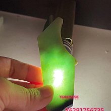 天然緬料翡翠掛件料練手料邊料掛件料練手料，尺寸39 翡翠 原石 擺件【怡雅館】二手-1612 歷史價格詳細信息