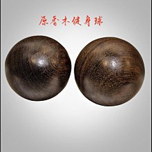 手球沉香健身球送禮佳品健康手部手握老人按摩球手把玩文玩保健球 功夫球 保定球 健身球 手球 歷史價格詳細信息