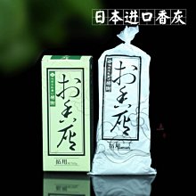 爐灰 香爐灰 香爐粉 爐粉 香灰 神明爐 香爐 銅爐 馬槽爐 祖先爐 N52 歷史價格詳細信息