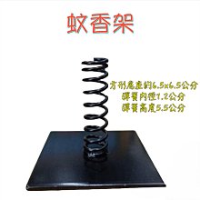 艾草薰香棒香座【周錦香】立式、臥式 薰香座 薰香棒座 艾草棒座 蚊香架 (艾草薰香棒 艾草條 薰香架 驅蚊 防蚊) 歷史價格詳細信息