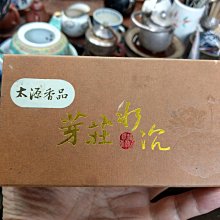 大草原文物，42年年北埔酸柑茶餅，保真，超香，18週年，特價一天 歷史價格詳細信息