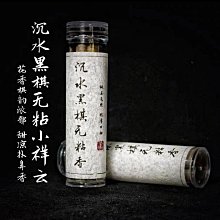 黑棋楠沉香素牌留疤吊墜掛件，小精品木質天然精品手機吊墜掛件，孤品，鑰匙扣掛件，正品保真，送 歷史價格詳細信息