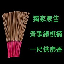 【沉香舍】台灣古早味傳統香品 特製沉料香 3.5小時 簡單享受 懷念古早味 - 48片 經濟實惠 另有迷你一小時盤香 歷史價格詳細信息