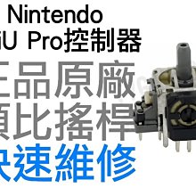 任天堂 WiiU GamePad平板控制器 原廠WIFI模組 無線網路卡 WIIU維修服務【台中恐龍電玩】 歷史價格詳細信息