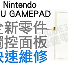 任天堂 WiiU GamePad平板控制器 原廠WIFI模組 無線網路卡 WIIU維修服務【台中恐龍電玩】 歷史價格詳細信息