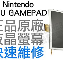 任天堂 WiiU GamePad平板控制器 原廠WIFI模組 無線網路卡 WIIU維修服務【台中恐龍電玩】 歷史價格詳細信息