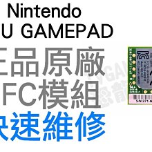 任天堂 WiiU GamePad平板控制器 原廠WIFI模組 無線網路卡 WIIU維修服務【台中恐龍電玩】 歷史價格詳細信息