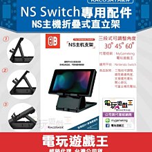 電玩遊戲王☆新品現貨 任天堂 Nintendo Switch NS 主機 Joy-Con手把方向盤 瑪利歐 賽車專用 歷史價格詳細信息