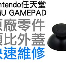 任天堂 WiiU GamePad平板控制器 原廠WIFI模組 無線網路卡 WIIU維修服務【台中恐龍電玩】 歷史價格詳細信息