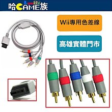 *Wii AV線* AV端子線 三色端子線 視頻線 鍍金接頭 高畫質 高傳輸訊號 連接線 遊戲周邊 歷史價格詳細信息