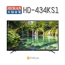【HERAN 禾聯】43型電視 液晶顯示器 (HF-43VA1) 歷史價格詳細信息