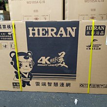 HERAN 禾聯 43吋 2K聯網液晶顯示器HD-43EF7N1 (無視訊盒) 歷史價格詳細信息