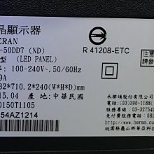 HERAN HD-50DD7 遙控接收器 HRN_3218_IR 歷史價格詳細信息