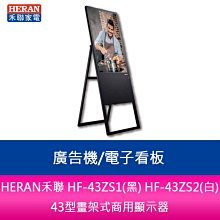 【HERAN 禾聯】43型電視 液晶顯示器 (HF-43VA1) 歷史價格詳細信息