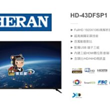 禾聯【HD-24DF5C1】24吋電視 歷史價格詳細信息