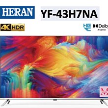 HERAN 禾聯 YF-55H7NA   55吋4K HDR智慧聯網液晶電視 (含運無安裝) 歷史價格詳細信息