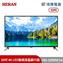 HERAN 禾聯 50吋 4K聯網 液晶電視 YF-50H7NA (含視訊盒) 歷史價格詳細信息