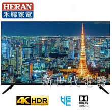 【HERAN 禾聯】43吋4K全面屏智慧聯網液晶顯示器+視訊盒 HD-43TDF66 歷史價格詳細信息