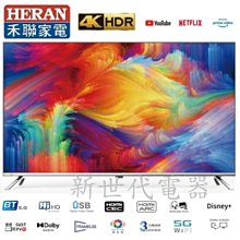 HERAN 禾聯 YF-55H7NA   55吋4K HDR智慧聯網液晶電視 (含運無安裝) 歷史價格詳細信息