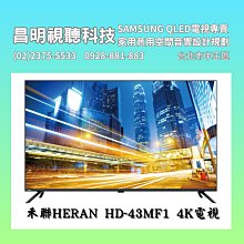 【昌明視聽】可議價 禾聯HERAN YF-50H7NA 50型 4K智慧液晶顯示器 HD50H7NA 歷史價格詳細信息