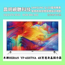 【HERAN 禾聯】43型4K智慧連網 液晶顯示器+視訊盒 HD-43UDF88 歷史價格詳細信息