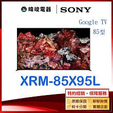 SONY XRM-85X90L 85型4K智慧顯示器 歷史價格詳細信息