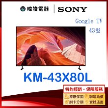 【暐竣電器】SONY 索尼 XRM48A90K 48型OLED電視 XRM-48A90K 4K智慧電視 歷史價格詳細信息