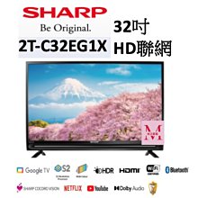 SHARP夏普 32吋 HD 智慧聯網 液晶電視 *2T-C32EG1X* 歷史價格詳細信息