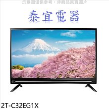 SHARP 夏普 32吋 智慧聯網電視 2T-C32BE1T (不含安裝) 歷史價格詳細信息