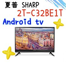 【SHARP 夏普】32吋 智慧聯網顯示器-不含安裝(2T-C32BE1T) 歷史價格詳細信息