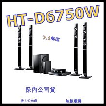 SAMSUNG 三星3D藍光 HT-E6750W(可議價) 歷史價格詳細信息