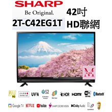 【SHARP 夏普】42吋安卓液晶電視2T-C42EG1X日本面板 液晶顯示器  Google TV智慧連網 不含安裝 歷史價格詳細信息