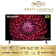 【SHARP 夏普】50吋 4K UHD Android 顯示器(4T-C50DK1X) 歷史價格詳細信息