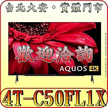 《三禾影》SHARP 夏普 4T-C50FK1X 4K HDR 液晶顯示器 Google 系統【另有KM-50X80L】 歷史價格詳細信息